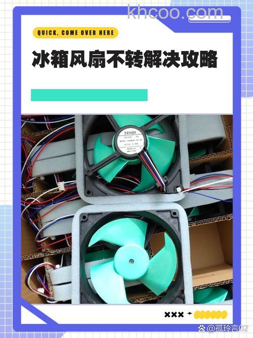 冰箱风扇会转但不制冷是什么原因 冰箱风扇会转但不制冷解决方法【详解】