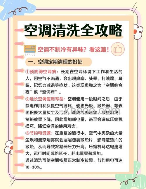 清洗空调要注意什么 清洗空调技术的细节【详解】
