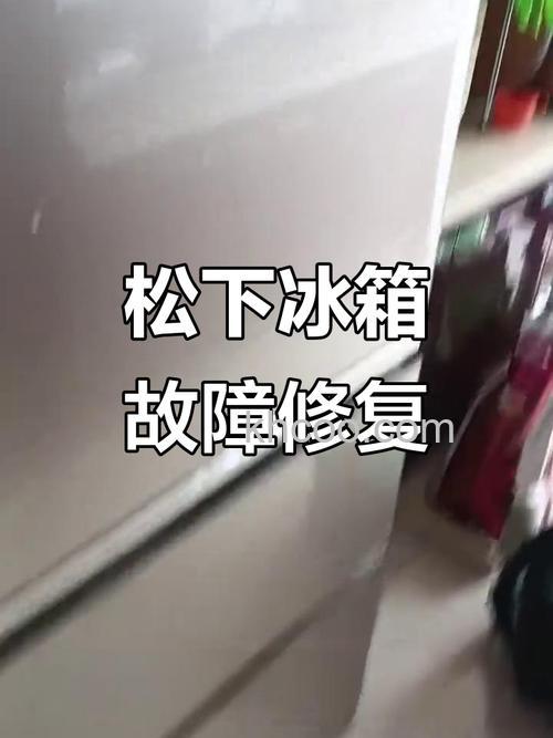 松下冰箱不出冰块怎么办 松下冰箱不出冰块解决方法【详解】