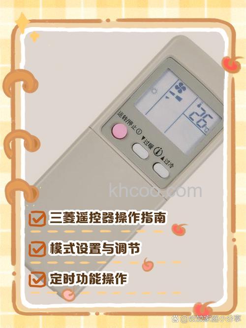 老款三菱空调遥控器定时怎么设置 老款三菱空调遥控器定时设置方法【详解】