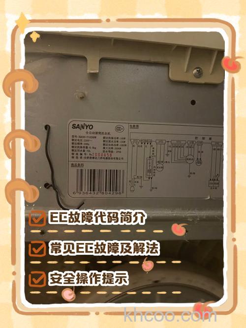 三洋全自动洗衣机故障怎么办 三洋全自动洗衣机故障解决方案【详解】