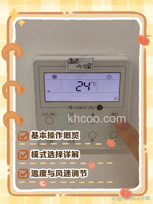 格力中央空调开关面板功能是什么 格力中央空调省电技巧【详解】