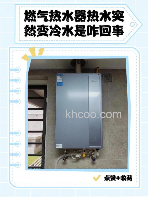 天然气热水器水突然变冷怎么办 天然气热水器水突然变冷的原因及解决方法【详解】