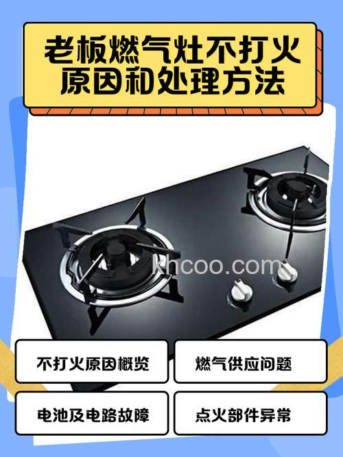 燃气炉具打火不出气怎么办 燃气炉具打火不出气的原因及解决方法【详解】