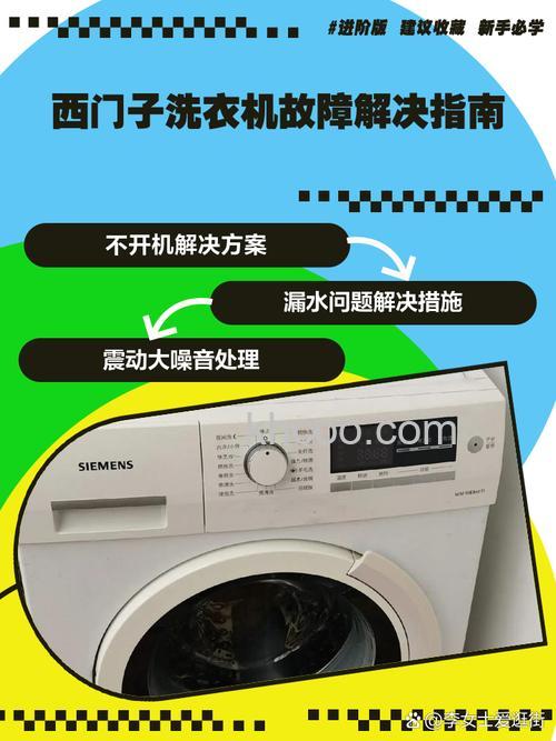 洗衣机er2是什么故障 洗衣机er2解决方法【详解】