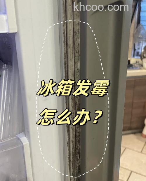 冰箱封条老化怎么回事 冰箱封条老化的原因及解决方法【详解】