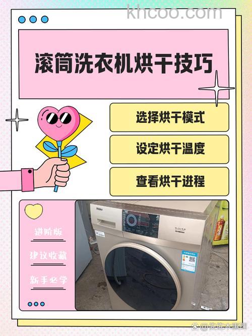 如何选择好用洗衣机烘干机 洗衣机烘干机选购技巧【详解】