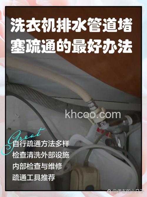如何解决洗衣机接水管不够长 解决洗衣机接水管不够长方法【详解】