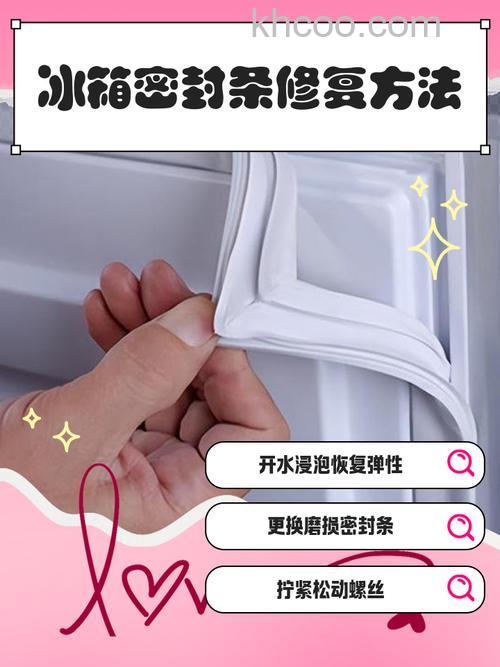 冰箱门封条开胶了怎么修 冰箱门封条开胶了维修方法【详解】