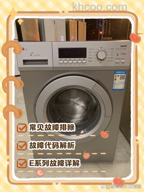 三洋洗衣机显示901的含义与解决方案【详解】