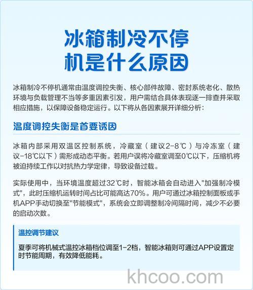 冬天冰箱6档不停机正常吗 冬季冰箱6档不停机的原因及解决方法【详解】