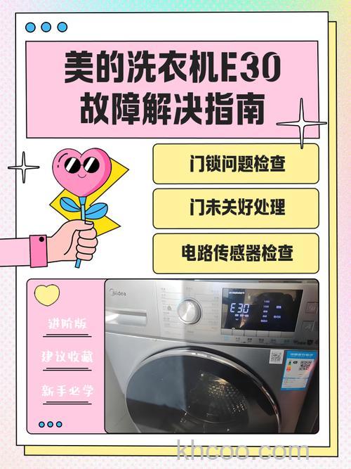 美的洗衣机了出现故障怎么办 美的洗衣机故障解决方法【详解】