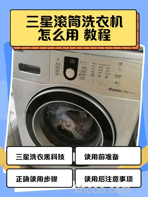 三星洗衣机滚筒不转怎么办 三星洗衣机滚筒不转解决方法【详解】