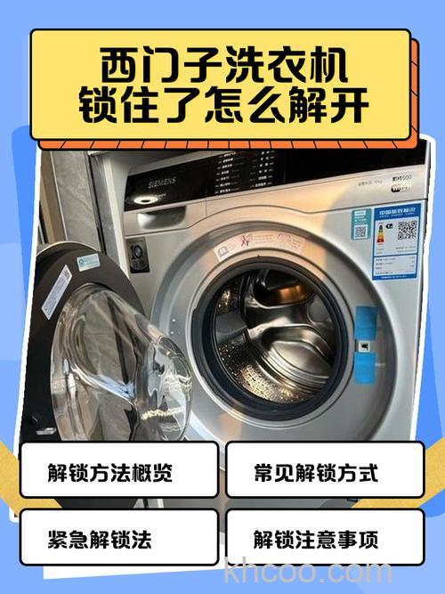 手机放洗衣机洗了怎么办 避免洗衣机损坏手机方法【详解】