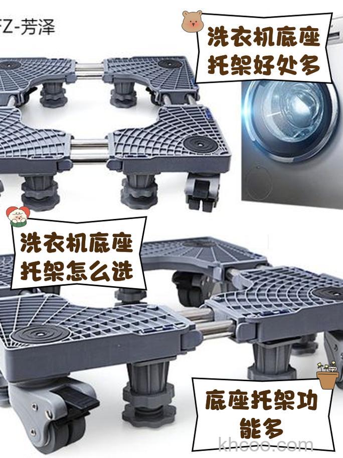 西门子洗衣机底座托架多少钱 西门子洗衣机底座托架的价格解析【详解】