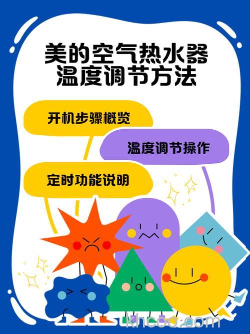 美的空气能热水器怎么用 美的空气能热水器特点【详解】