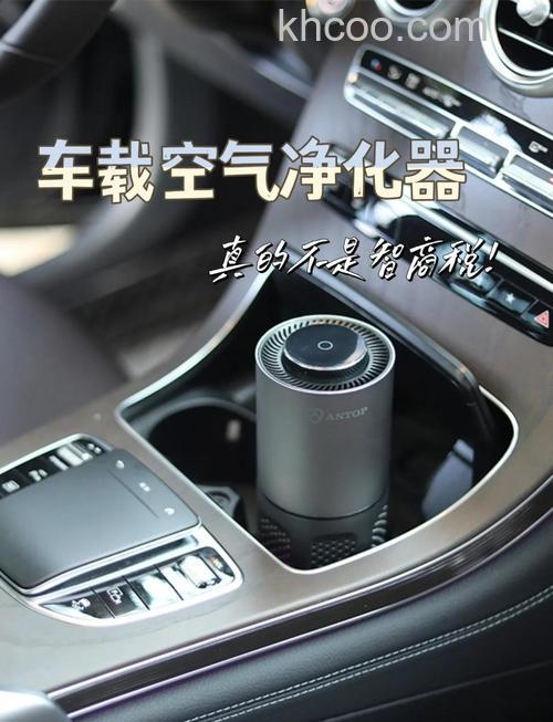 美菱车载净化器怎么样 美菱车载净化器优点介绍【详解】