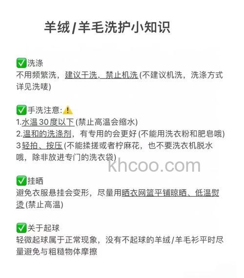 洗衣机羊毛洗原理是什么 洗衣机羊毛洗注意事项【详解】