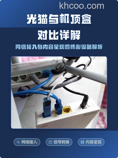 网络机顶盒和数字机顶盒的不同点【详解】