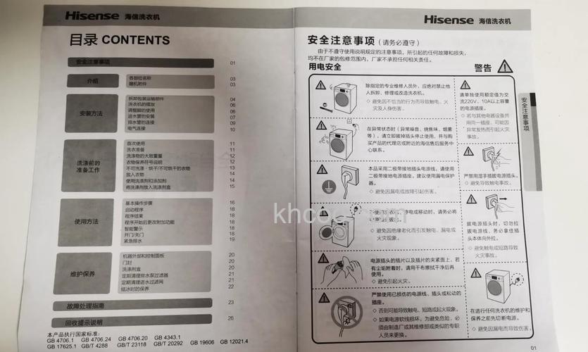 海信AIAR洗衣机怎么用 海信AIAR洗衣机使用方法【详解】