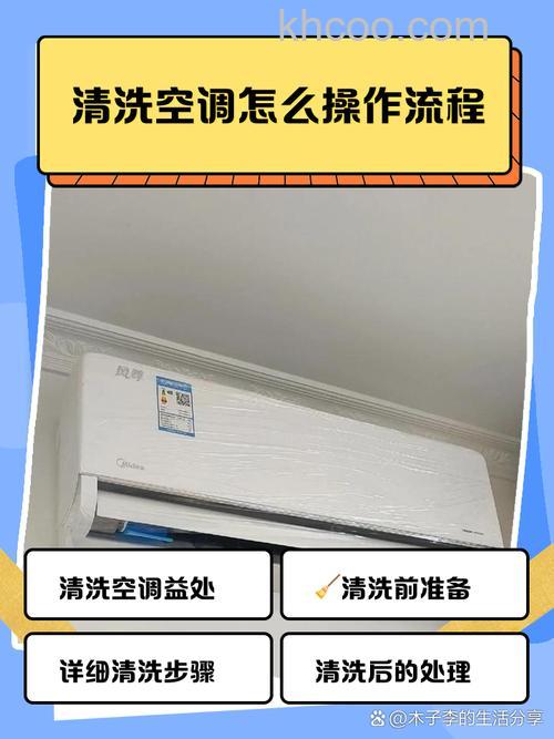 空调怎么清洗 空调加氟操作流程【详解】