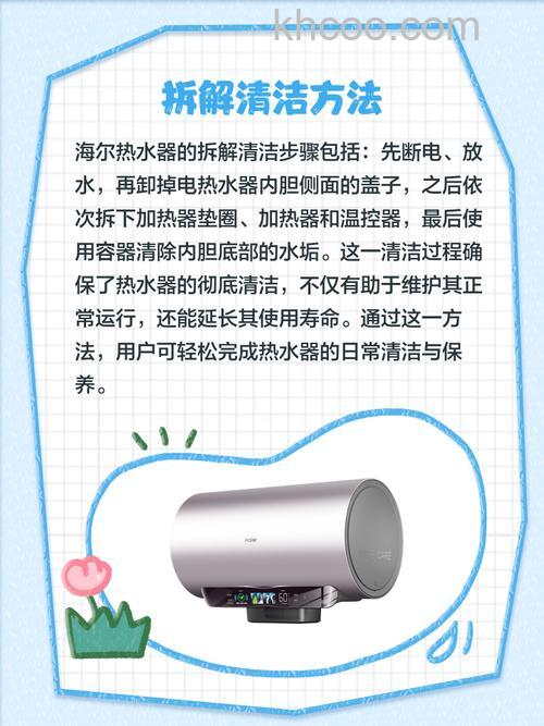 如何正确使用和保养海尔热水器 正确使用和保养海尔热水器方法【详解】