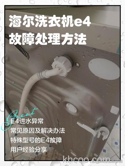 海尔全自动洗衣机不存水怎么回事 海尔全自动洗衣机不存水原因及解决方法【详解】