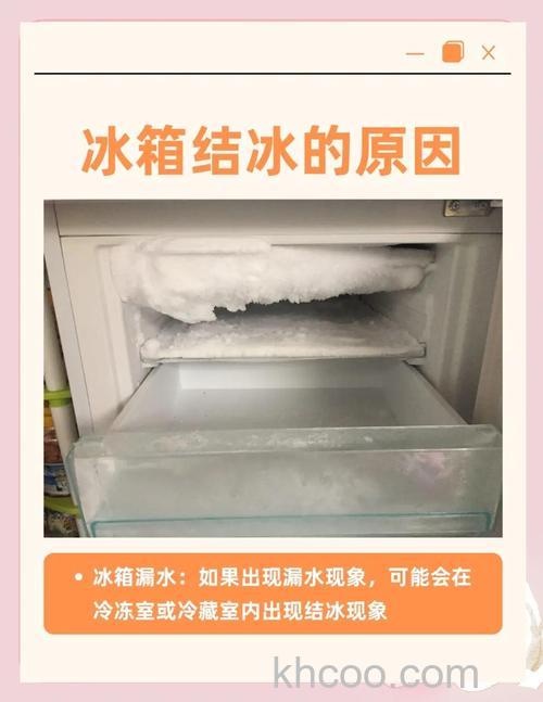 三门冰箱上层结冰是什么原因 三门冰箱上层结冰原因分析【详解】