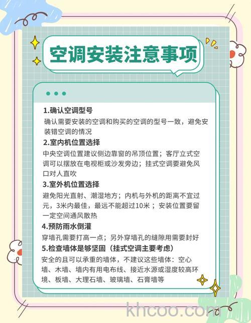 安装空调应该注意什么 安装空调应该注意事项介绍【详解】
