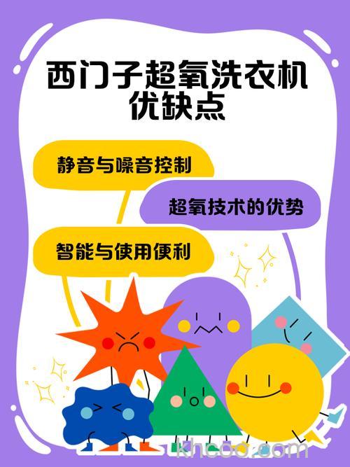 超氧洗衣机怎样 超氧洗衣机特点介绍【详解】