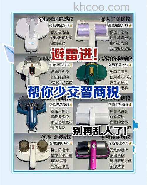 怎么正确地选择专业的除螨器 专业的除螨器选购技巧【详解】