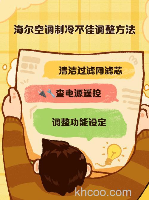 空调制冷效果不好怎么解决 空调制冷效果不好解决方法【详解】