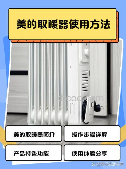 美的电取暖器如何选择 美的电取暖器好吗【详解】