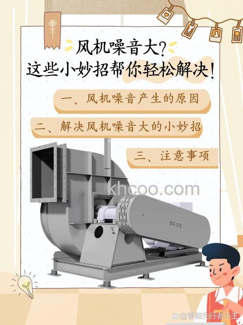 风机油烟净化器有噪音大怎么办 风机油烟净化器噪音大改善方法