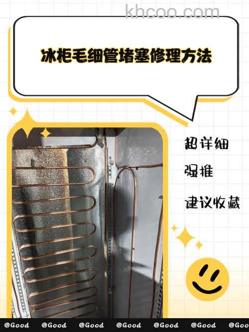 冰箱毛细管结露的原因是什么 冰箱毛细管结露的解决方法【详解】
