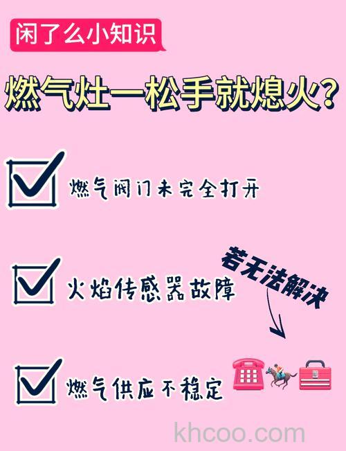 燃气炉打火后一松手就灭怎么回事 燃气炉打火后一松手就灭的原因及解决方法【详解】