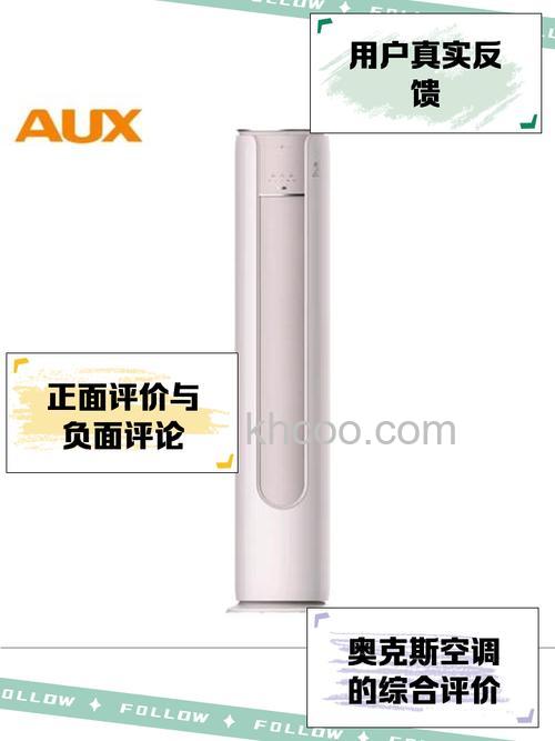 奥克斯空调质量怎么样 空调的质量好坏辨别方法【详解】