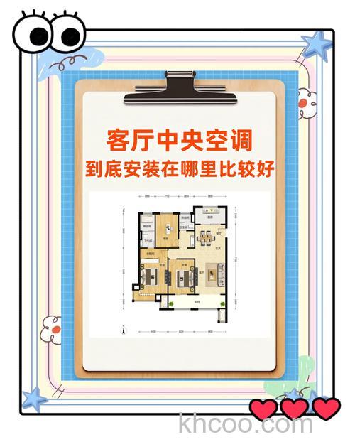 客厅挂机空调安装位置怎么选 客厅挂机空调安装位置挑选方法【详解】