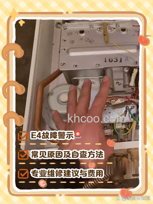 邦太燃气热水器e4故障怎么办 邦太燃气热水器e4故障的解决方法【详解】