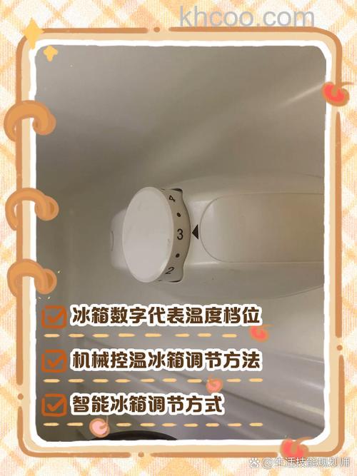 数字越高冰箱温度越高吗 调整冰箱数字保持温度合理范围方法【详解】