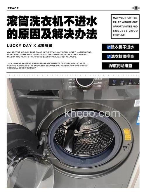 洗衣机不进水不运转怎么办 洗衣机不进水不运转的原因及解决办法【详解】