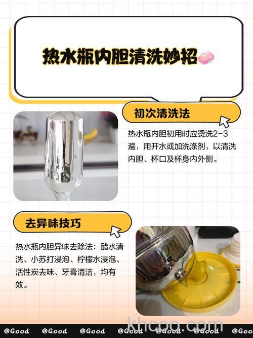 热水瓶内胆水垢怎么去除 热水瓶内胆水垢的去除方法【详解】