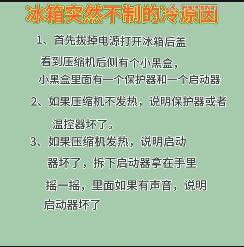 冰箱一直嗡嗡响不停怎么修 冰箱一直嗡嗡响不停维修方法【详解】