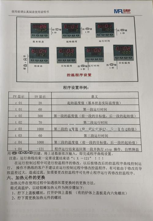 机械式温控器有哪些常见故障 机械式温控器故障维修方法【详解】