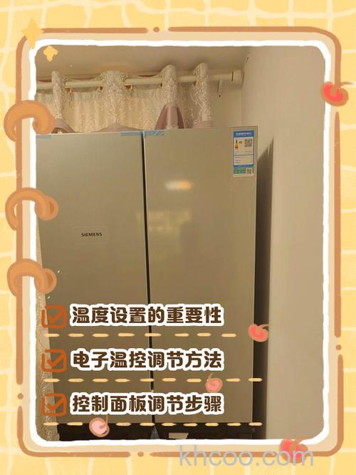 西门子冰箱速冷冻温度应该设置为多少呢【详解】