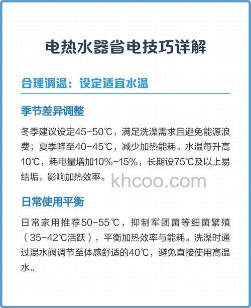热水器使用如何省电 使用热水器时省电技巧【详解】