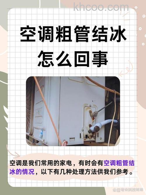 空调粗管发热是什么原因 空调粗管发热原因分析【详解】