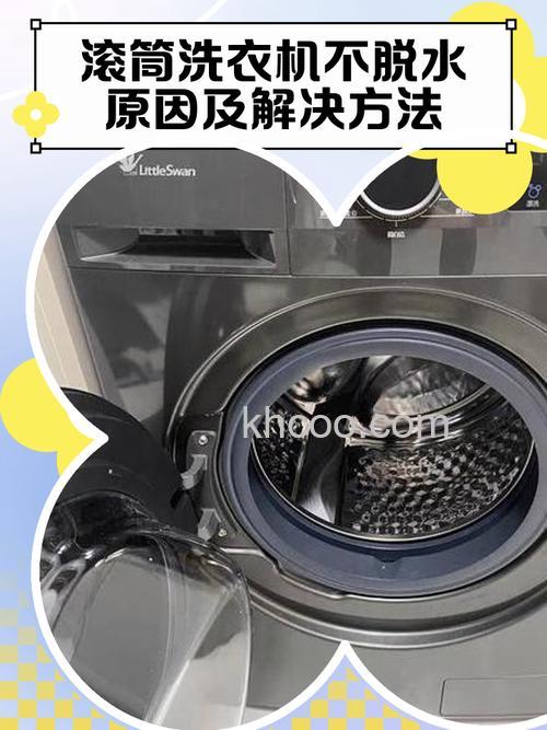 滚筒洗衣机甩不干净是什么原因 滚筒洗衣机甩不干净解决方法【详解】