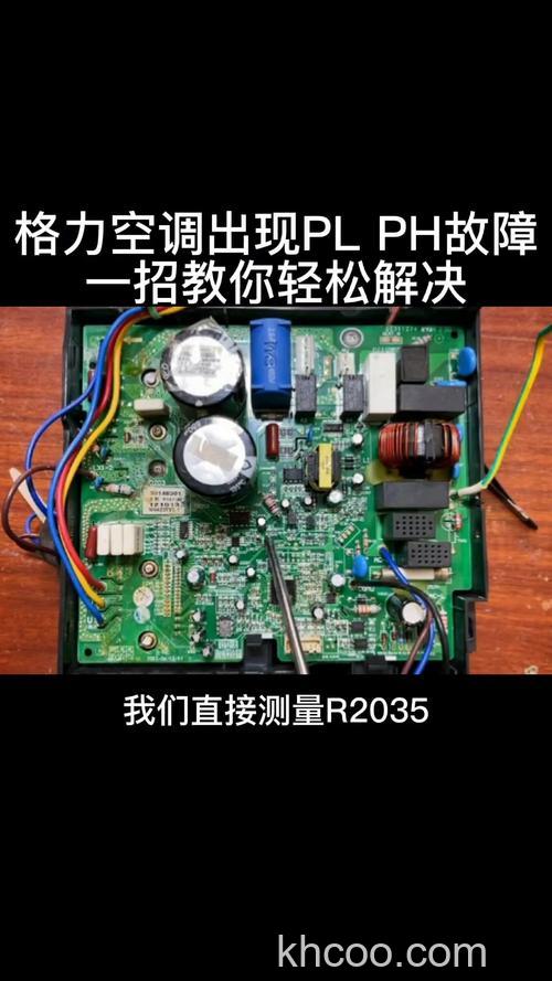 格力变频空调ph是什么原因 格力变频空调ph原因分析【详解】