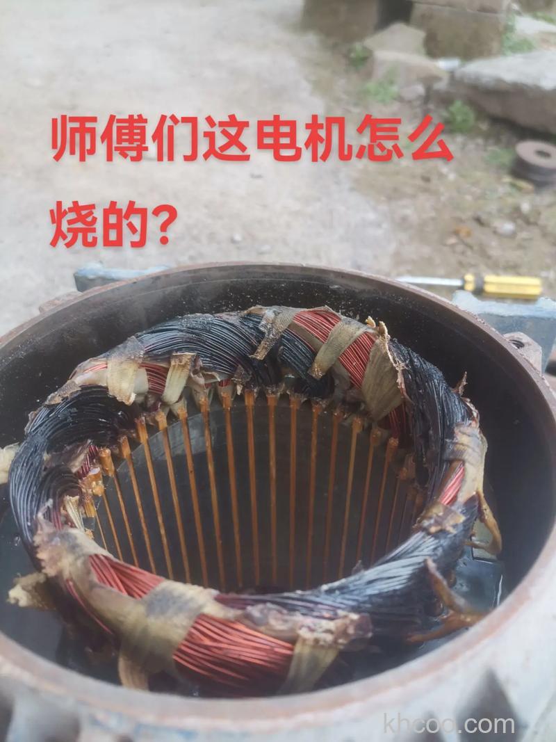 空调电机烧坏是什么原因 空调电机烧坏原因分析【详解】